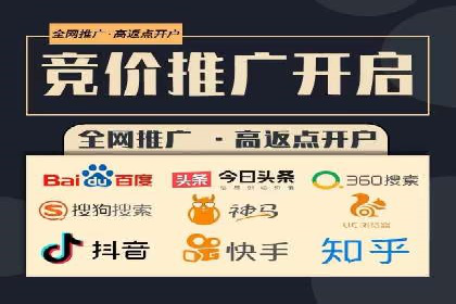 从零到一：网络推广开户实操案例分享
