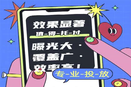信息流广告开户流程与注意事项